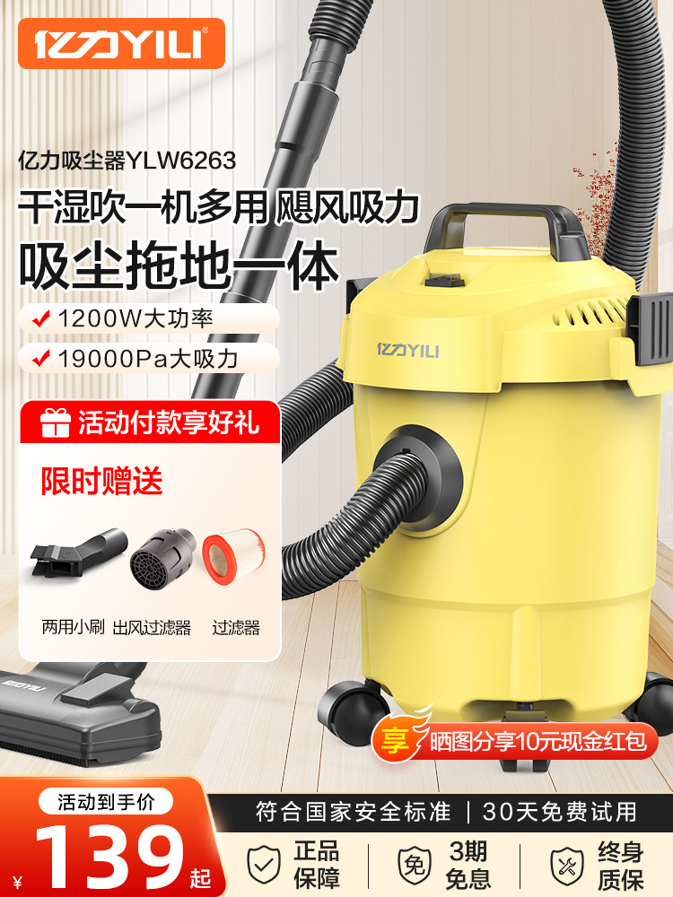 亿力吸尘器家用大吸力吸拖一体机拖把吸尘器二合一大功率吸尘机