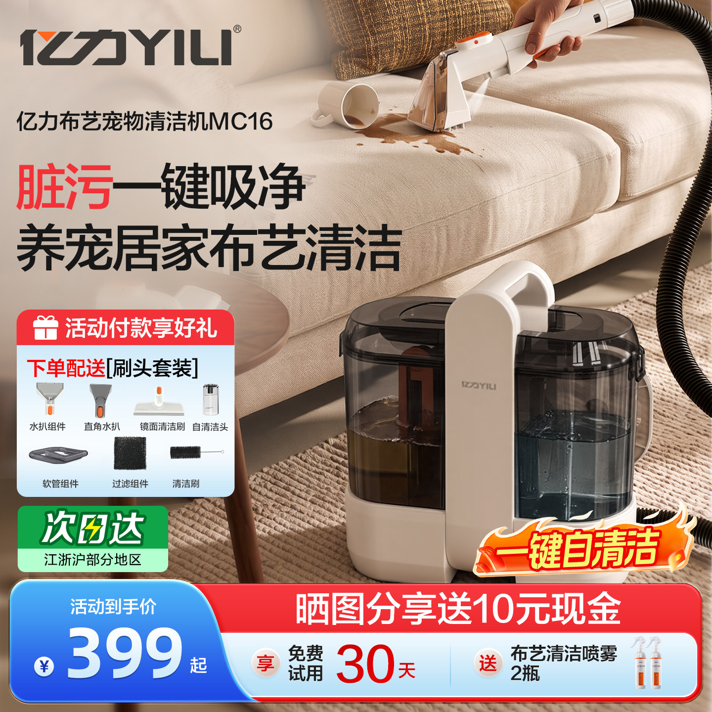 亿力布艺沙发清洗机家用吸尘器图片