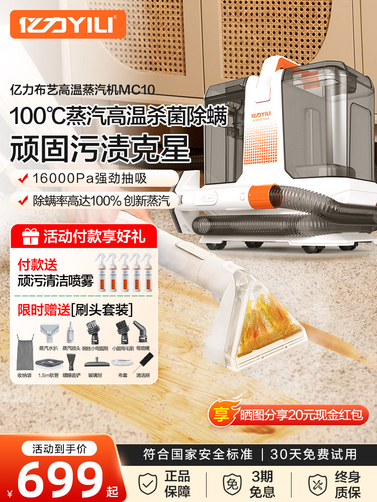 亿力高温高压蒸汽清洁机家用布艺清洗机沙发地毯多功能抽吸一体机