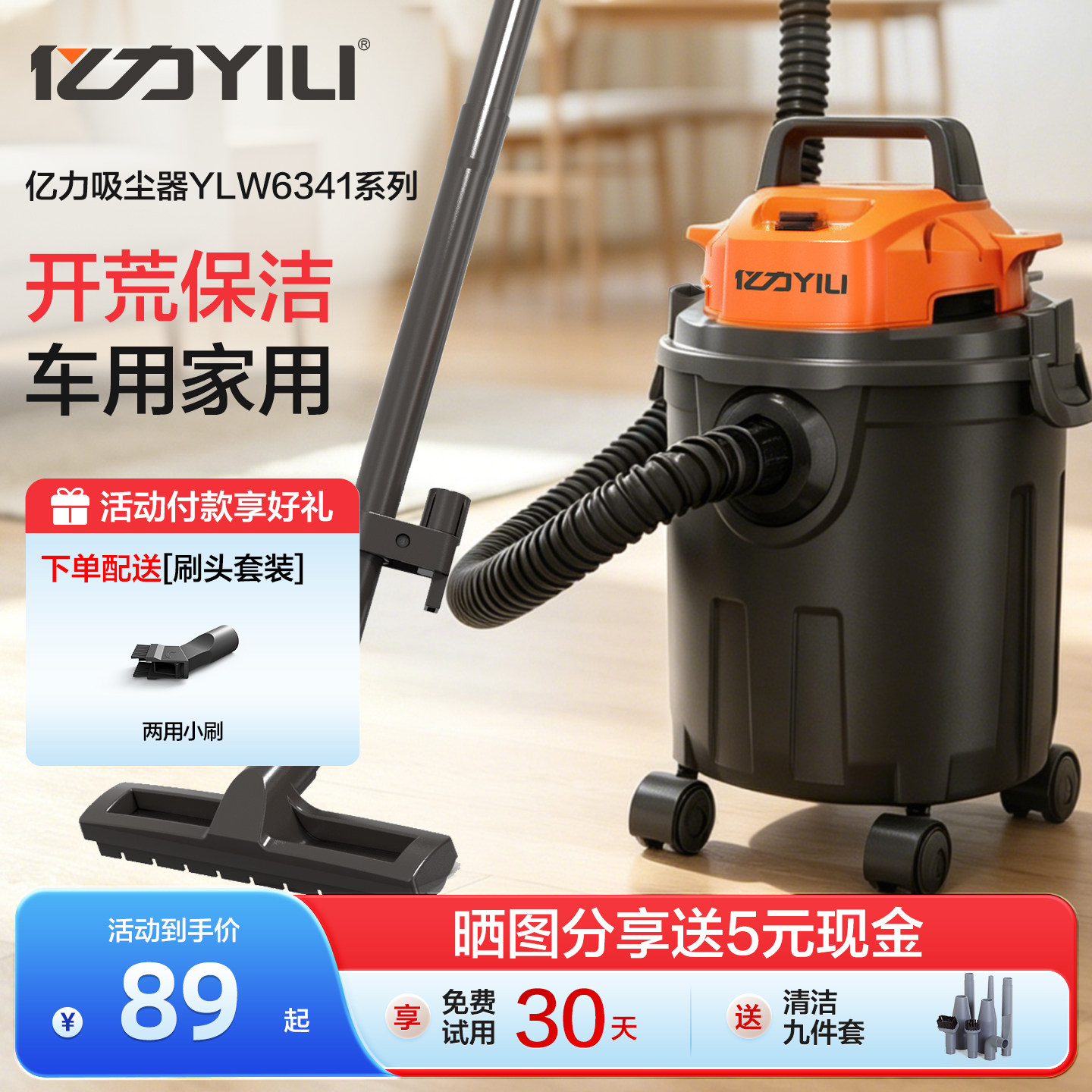 亿力吸尘器家用大吸力大功率美缝装修专用吸尘器车用工业吸尘器