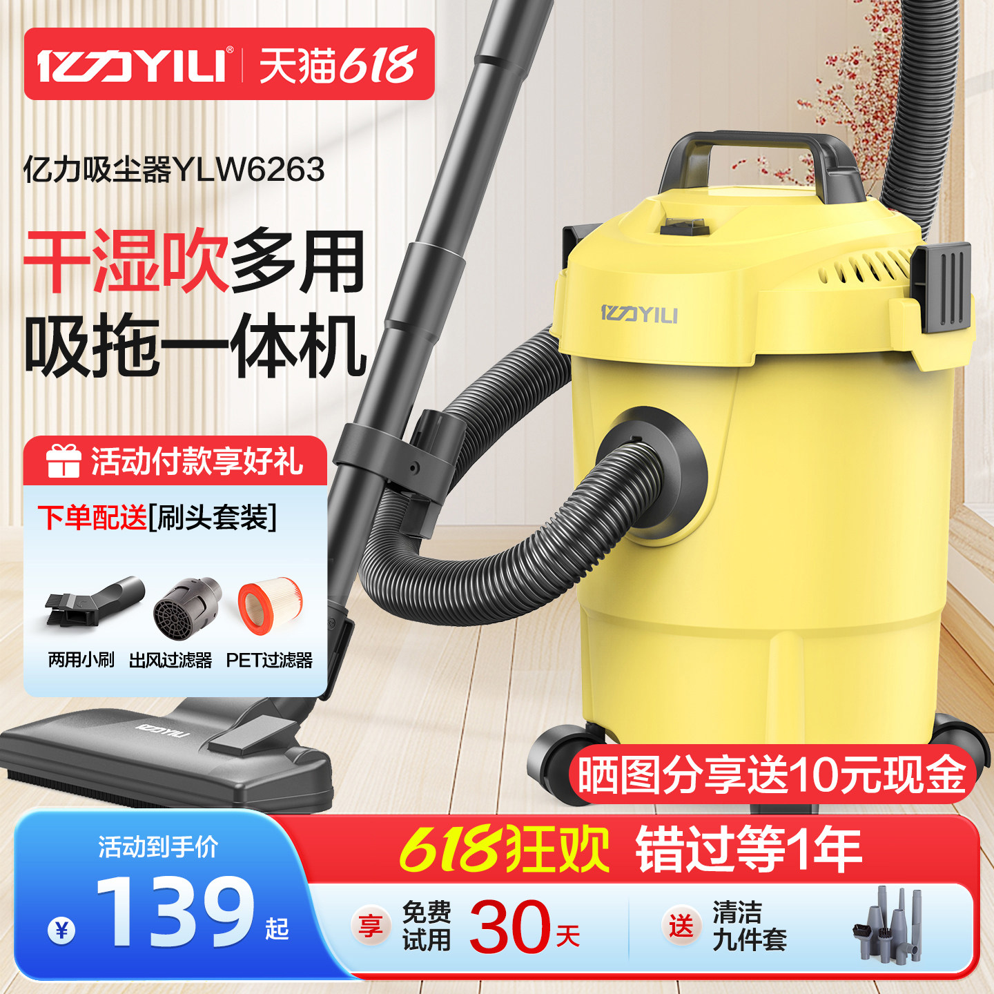 亿力吸尘器家用大吸力吸拖一体机开荒保洁美缝吸猫毛大功率吸尘机