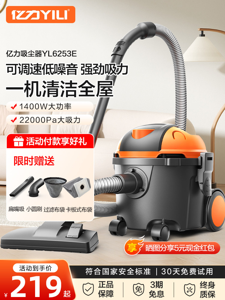 亿力吸尘器家用大吸力小型强力手持式车载大功率吸尘机地毯吸尘器