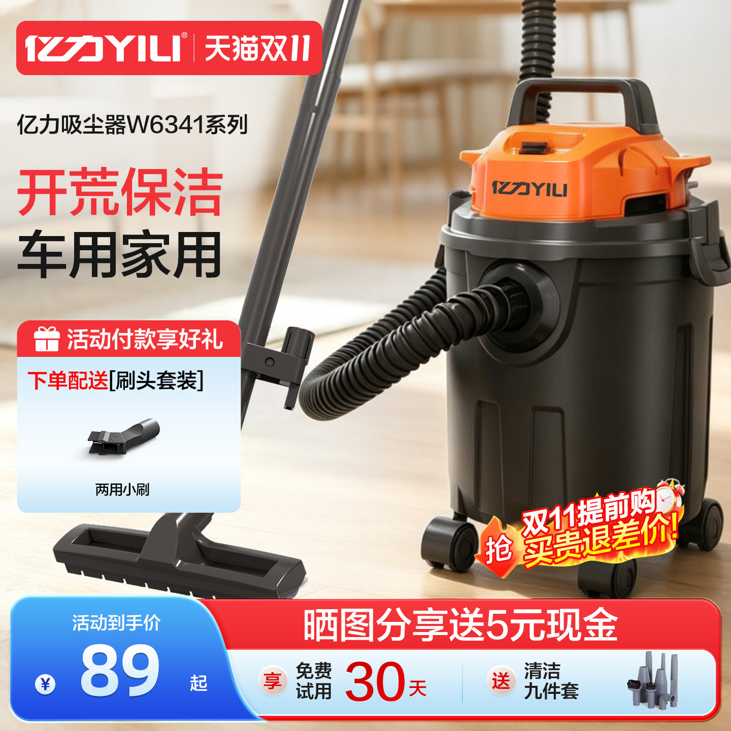 亿力吸尘器家用大吸力大功率美缝装修专用吸尘器车用工业吸尘器