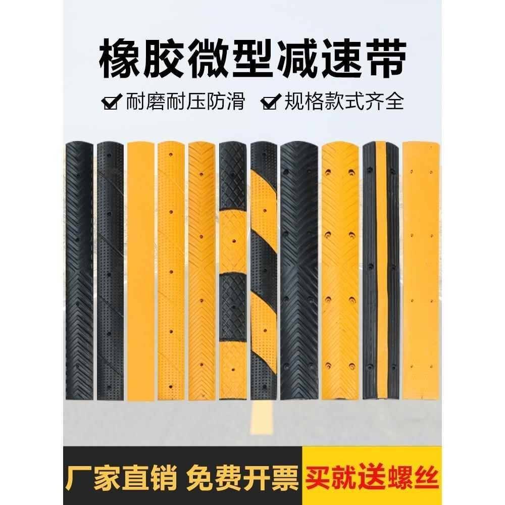 微型橡胶减速带2cm厚黄色车位划线标分割线斜坡10cm防滑垫防撞条