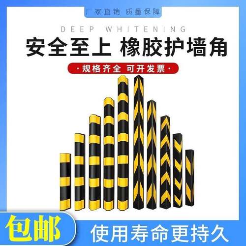二道膜防撞条橡胶反光护墙角防撞块码头防撞垫仓库物流墙面防撞板
