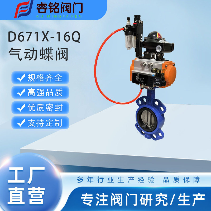 D671X气动蝶阀 不锈钢对夹蝶阀   对夹软密封蝶阀 气动衬胶蝶阀
