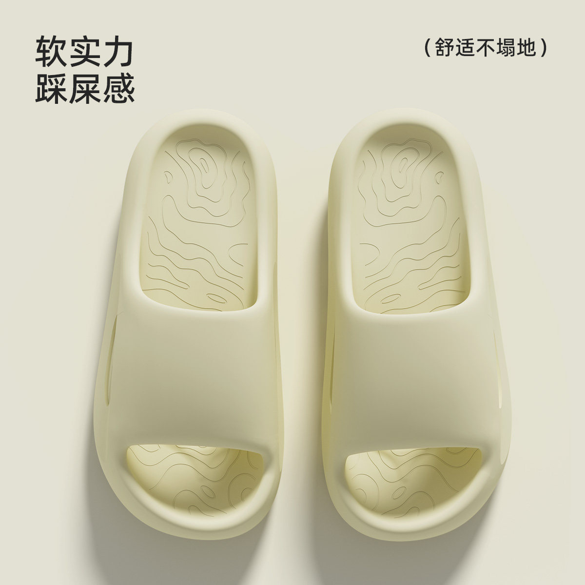 冰上乐踩屎感拖鞋男夏季2025新款厚底休闲EVA防滑外穿运动拖鞋女,流行男鞋,一字拖,淘宝优惠券,粉丝福利购,淘宝优惠卷