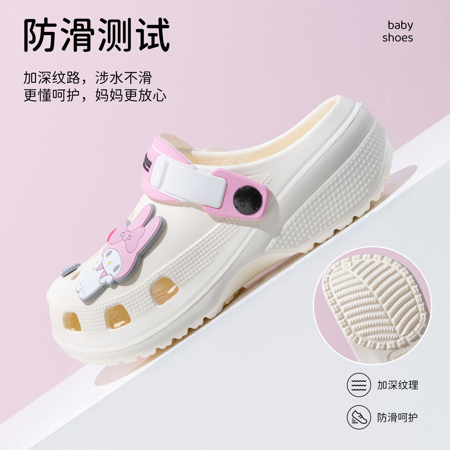 冰上乐美乐蒂女童洞洞鞋儿童夏季