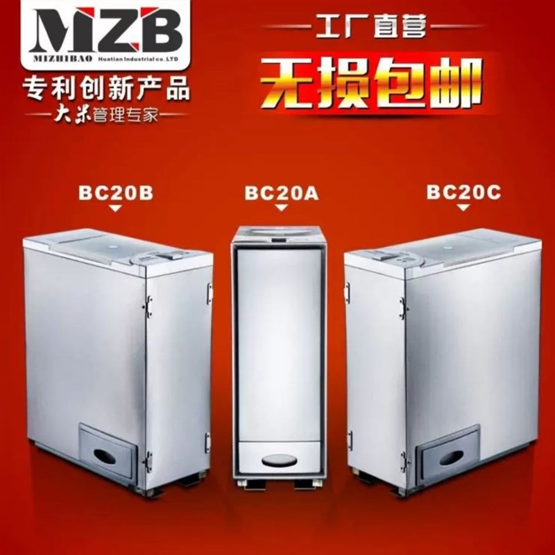 米之宝不锈钢智能导轨内嵌式16/2F0公斤橱柜.米桶.米箱.米缸