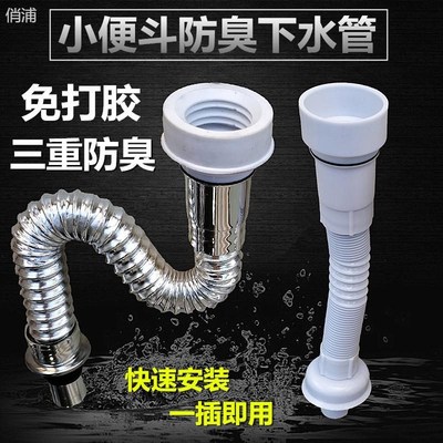 壁挂式小便器下水管S弯防臭排水管免打胶便池下P水器 小便斗下水