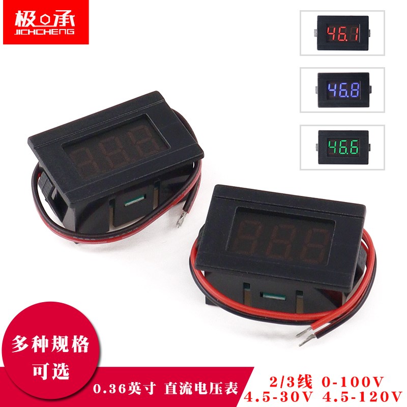 0.36英寸直流电j压表头4.5-30V/4.5-120V两线三线0-100V数显表