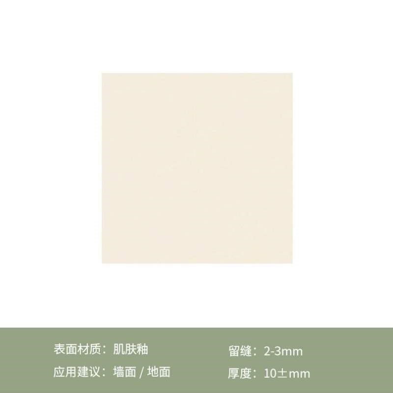 墙砖奶油微客厅浴室厕所瓷砖素色风卧I室肌肤釉水泥地砖有道厨房