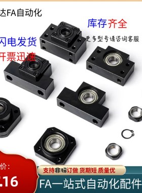 支撑座LEB11/LEB13/LEB21/LEwB31固定座LEB23-8 10 12 15 20 25 3