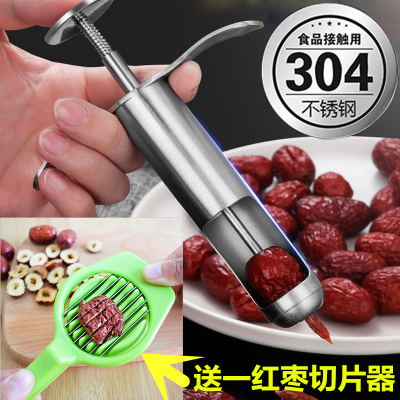 304不锈钢去红枣核神器开枣核器大枣子取枣O心胡心奶枣红枣去核器
