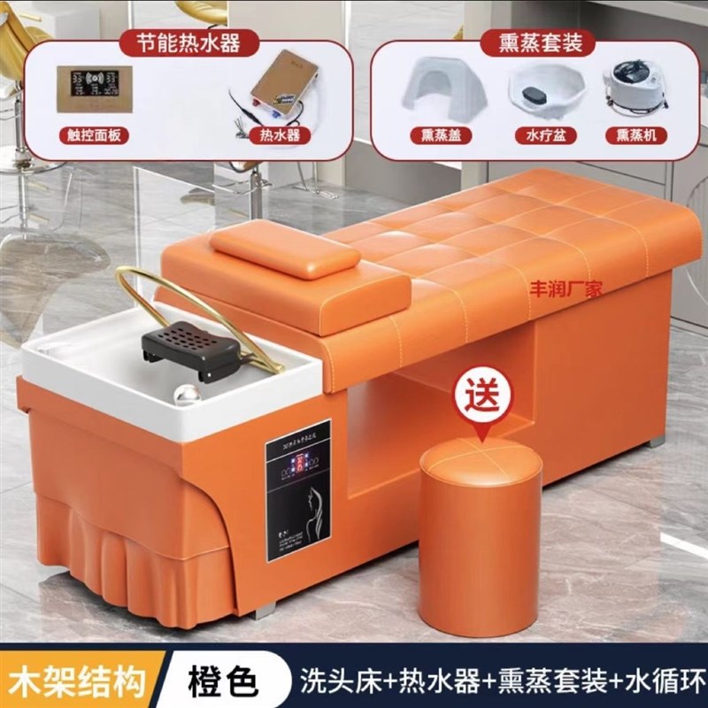 洗头床理发c店专用恒温水循环美容院平躺熏蒸式发廊热水器按摩头