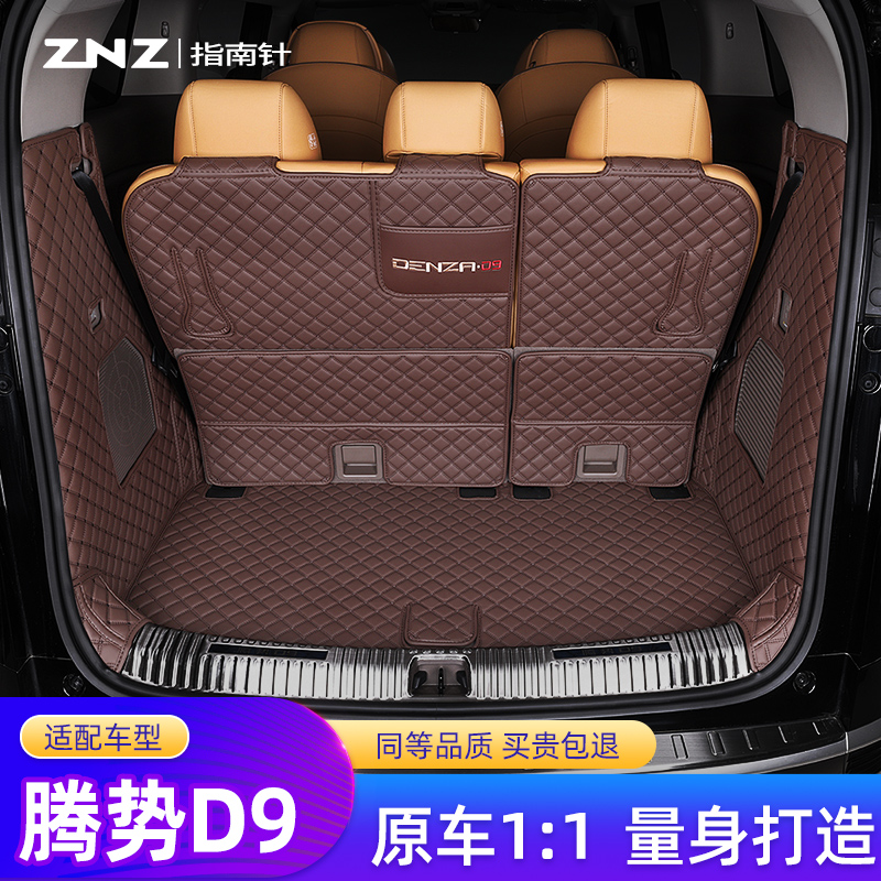 适用腾势D9后备箱垫2022u款全包围汽车专用改装DMi装饰EV后 尾箱