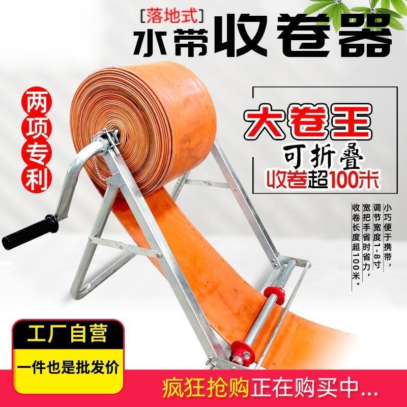 新款农用卷管器手摇落地式水带收卷器灌溉收L管放管100米收纳神器