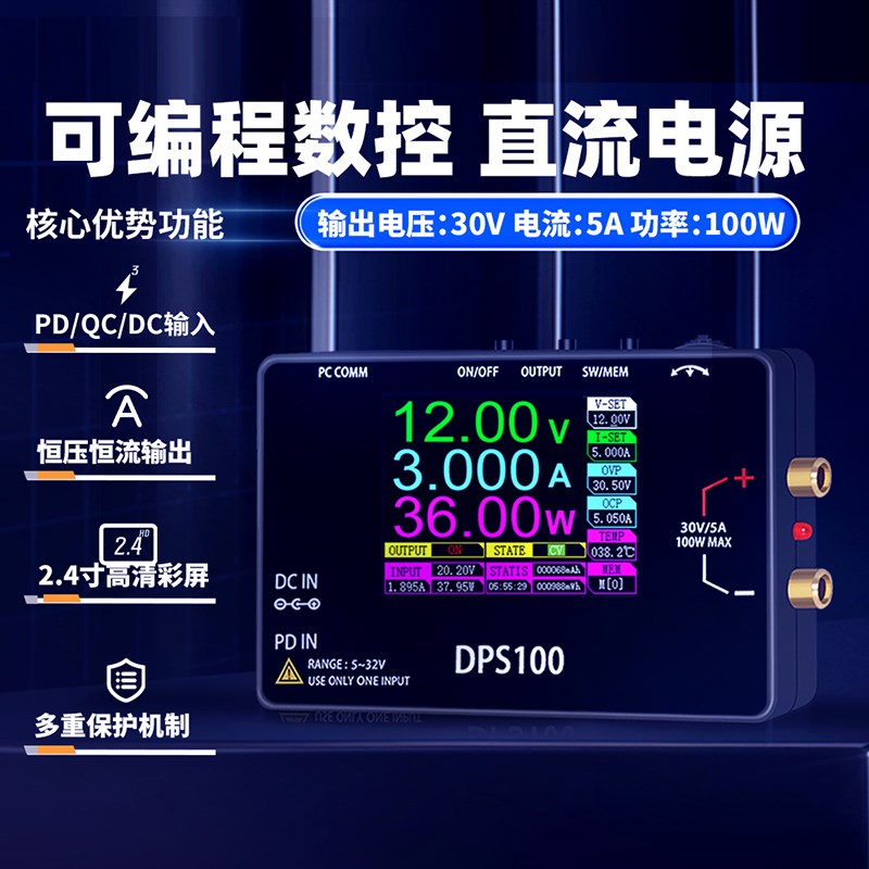 2.4寸彩屏大功率100Ws便携式30V电源数控直流可调可编程稳压电源5