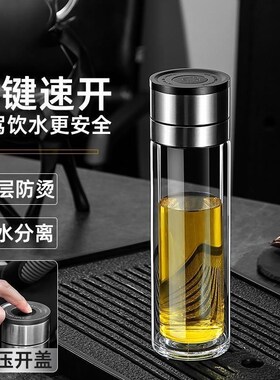玻璃杯一键开盖泡茶杯男士双层车载速开水杯茶水分离杯子2.024新