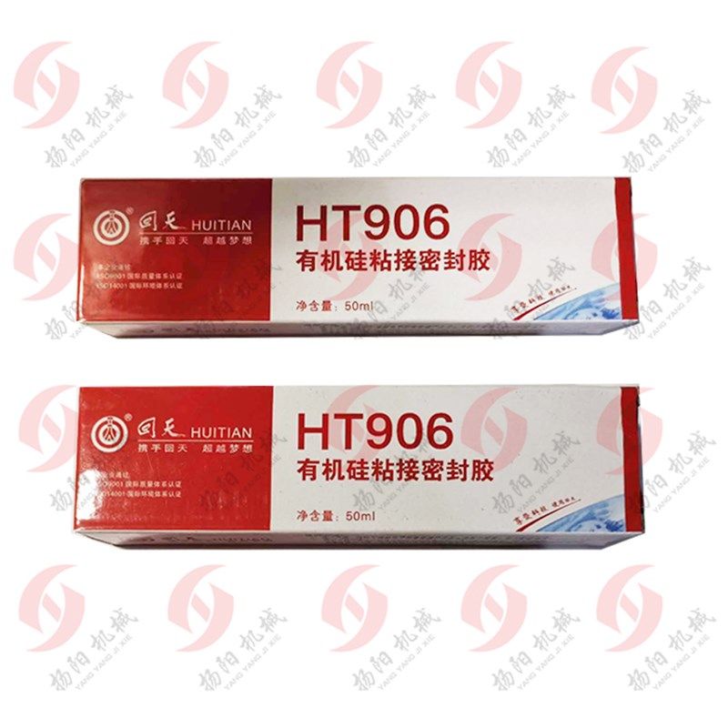 有机硅粘接密封胶/HT906/回天胶50ml/机床密封胶/耐高X温胶水/防