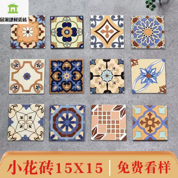 台小花砖名宿x1阳台地砖餐厅片150庭网红墙砖厨房花卫生间瓷砖50