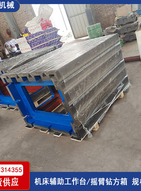 数控铣床辅助增高平台pCNC机床重型摇臂钻方箱垫高T型槽工作台