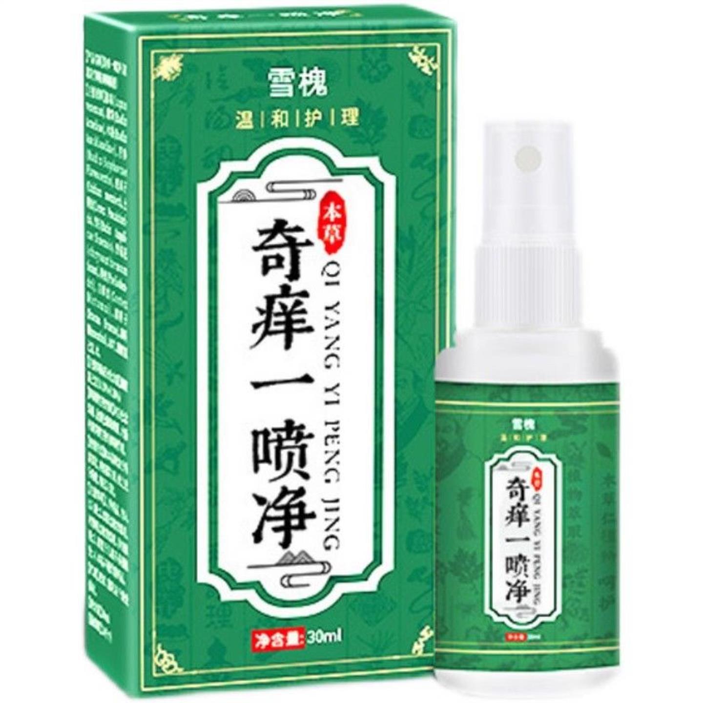 雪槐奇痒一喷净喷剂30ml皮肤瘙痒发红止痒喷剂蚊虫叮咬不适乳膏