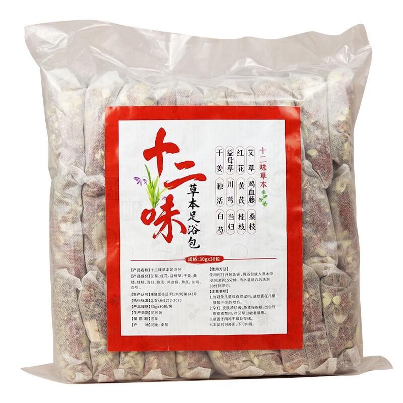 十二味泡脚包艾草红花老姜草本泡澡包足浴包泡脚包玫瑰沐浴包