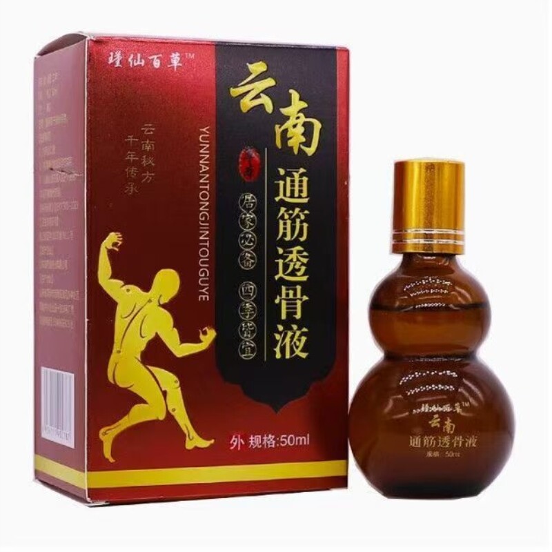 瑾仙百草云南通筋透骨液50ml/盒颈肩腰腿关节舒筋通络液油