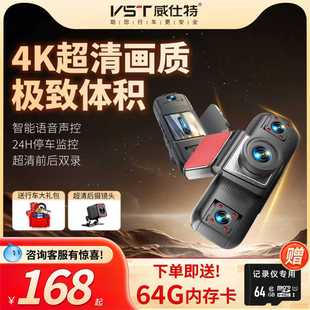 威仕特2025新款 4K多镜头行车记录仪24H停车监控360度全景免走线货