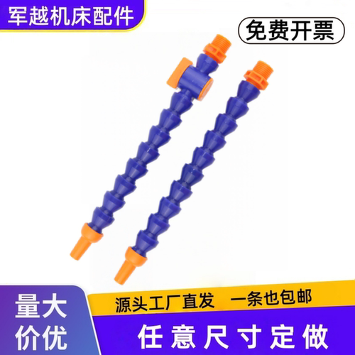 车床冷却水管万向竹节管任意弯曲