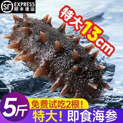 大连即食海参正品官方旗舰店