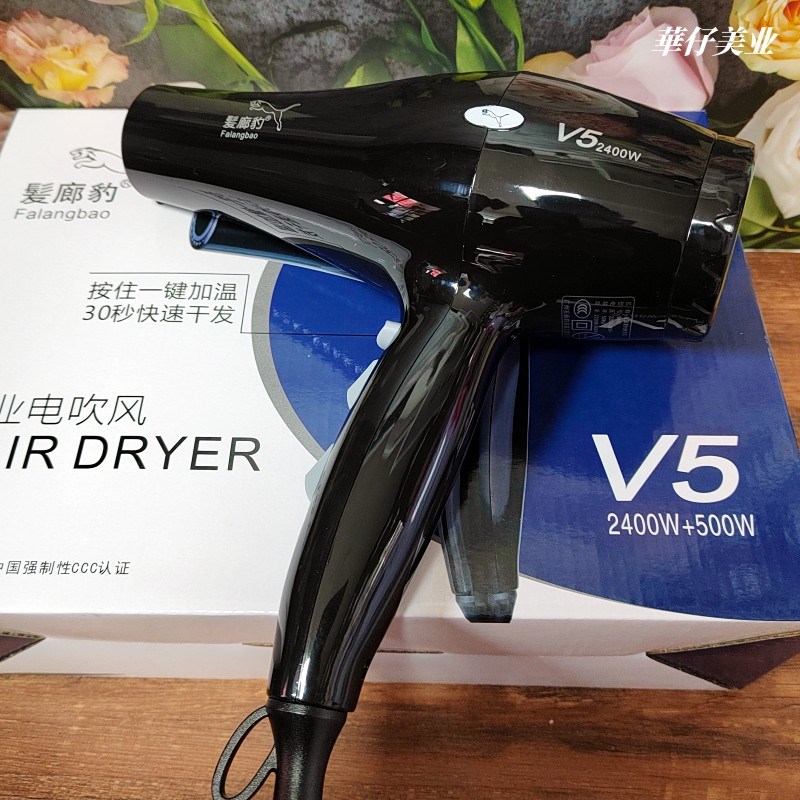 发廊豹Vb5大功率吹风机理发店发廊专用速干护发家用美发吹筒电吹