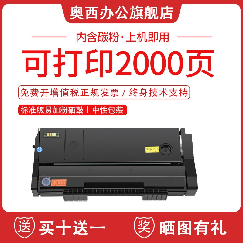 适用理光RICOH SP111/111SU/111SF打印机硒鼓SwP100/100SU/100SF