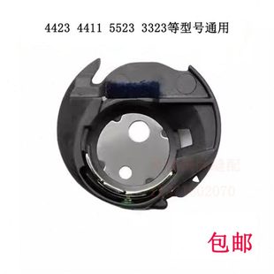 胜佳4423 梭芯套 4411 5523 梭子 胜家缝纫机配件中梭 3323 梭壳