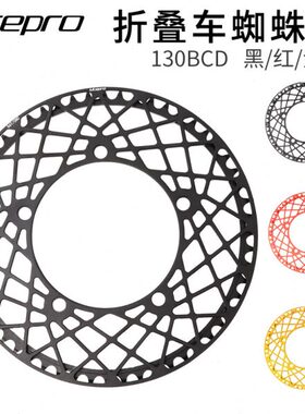 litepro LP折叠自行车单盘片 53t 56t 58t蜘蛛盘130BCD大行风行用