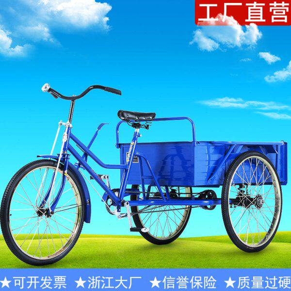 南洋90~102cm车厢加厚升级版拉货摆摊大人人力三轮车脚踏车自行车