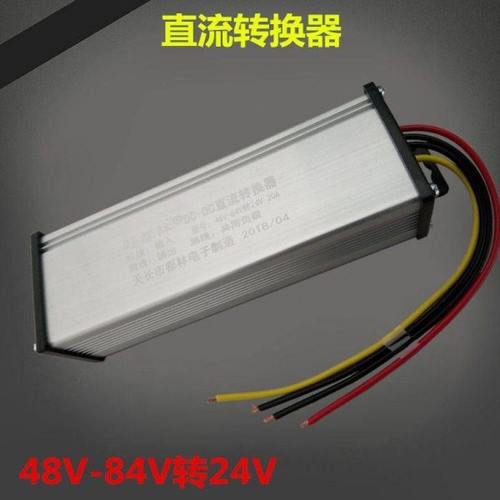 柴暖转换器48v72V60V转24V12V车载燃油驻车加热器专用电源转换器