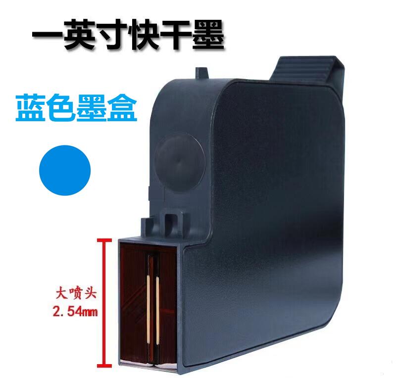 手持喷码机墨盒一寸墨盒大字体墨盒25.4mm墨盒大喷R头308309墨盒