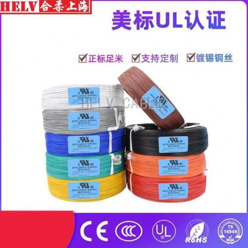 UL电子线 汽车用电子线 电子电器设备配线 镀锡铜线 1007电子线
