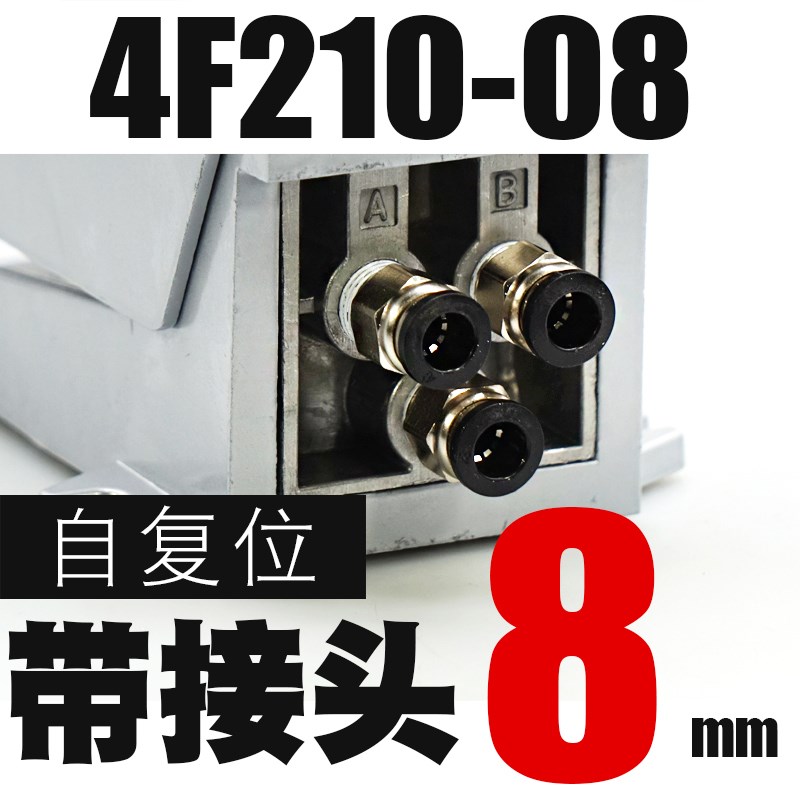 气动脚踏阀4Fg210-08L脚踩控制开关踏板控制阀气缸换向阀4F210-08