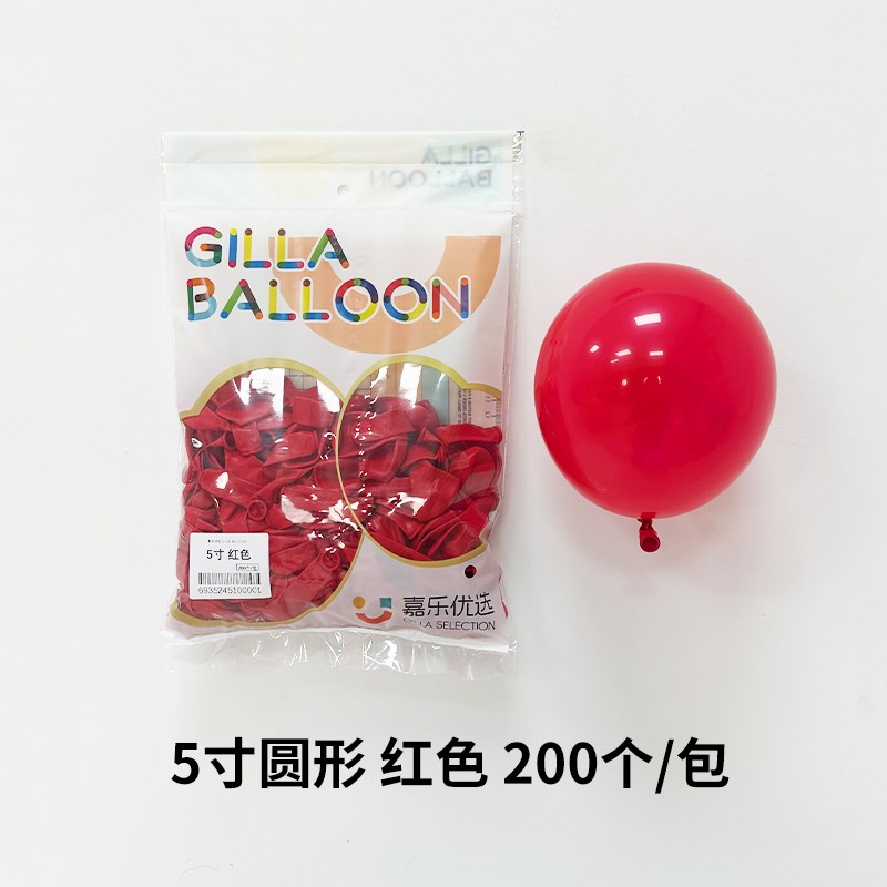 嘉乐优选 d5寸乳胶气球地爆球生日派对婚房布置商场开业 满48包邮