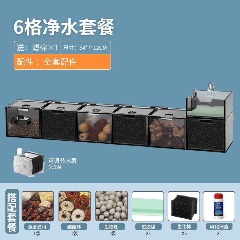 乌龟缸过滤器潜水泵三合一鱼缸过滤盒低水位M净水上底滤滤盒槽内