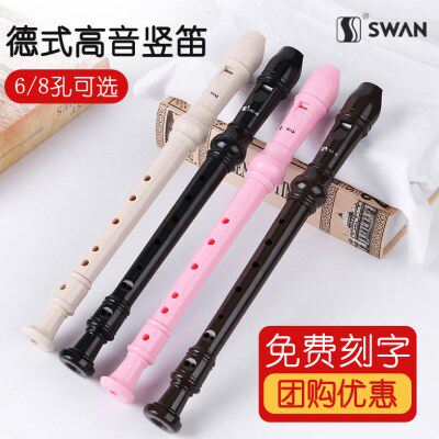 天鹅竖笛6孔德式高音8孔初学者儿童六孔八孔入门笛子乐器小学生用