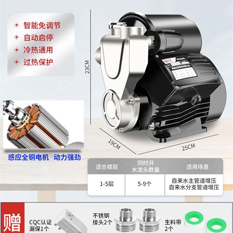 304不锈钢全自动家用静音增压泵自来水自吸泵压力泵热Z水器加压泵