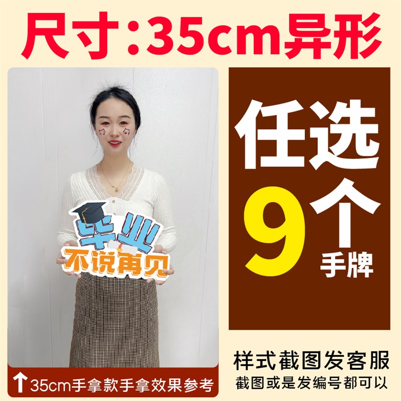 垃圾分类手举牌kt板定制环保宣传口语创意M拍照道具手持广告牌装