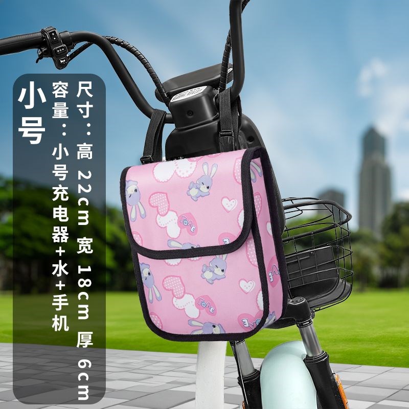 电动车挂包前置充电器收纳袋防水挂物包电车自行车手W机包挂兜通