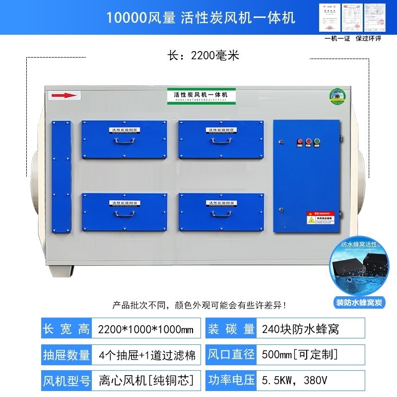 活性炭 风机一体机环保吸附箱实验室喷漆房漆雾过滤X工业有机废气