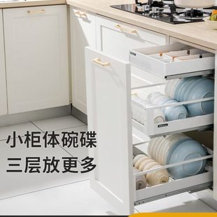 意驰拉篮厨房橱柜小尺寸350碗碟窄柜300抽屉式 400柜体450碗架碗篮