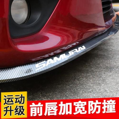 汽车改装通用大小包围碳纤软橡胶侧裙边前铲杆前唇防撞胶条防刮条